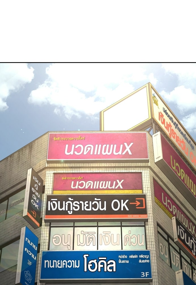 ทนายสายนักฆ่า - หน้า 165