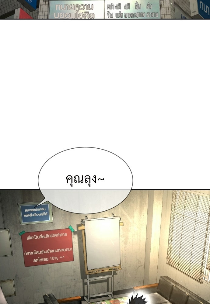 ทนายสายนักฆ่า - หน้า 166