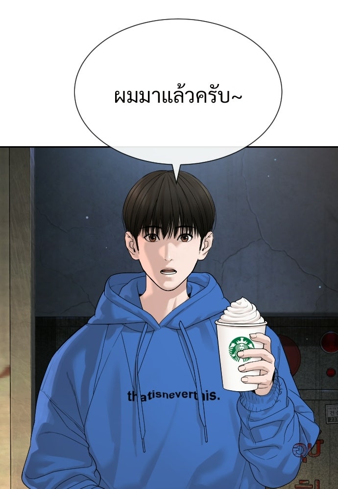 ทนายสายนักฆ่า - หน้า 168