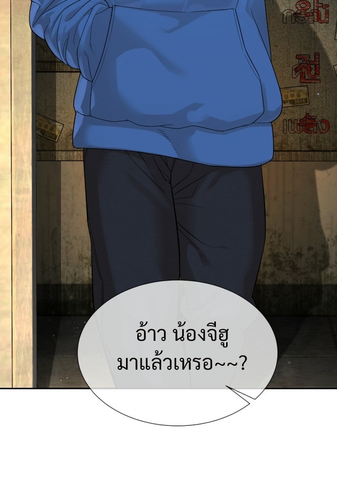 ทนายสายนักฆ่า - หน้า 169