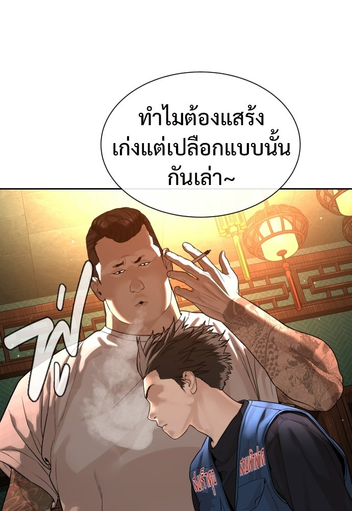 ทนายสายนักฆ่า - หน้า 17