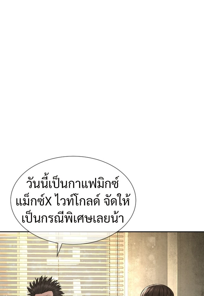 ทนายสายนักฆ่า - หน้า 170