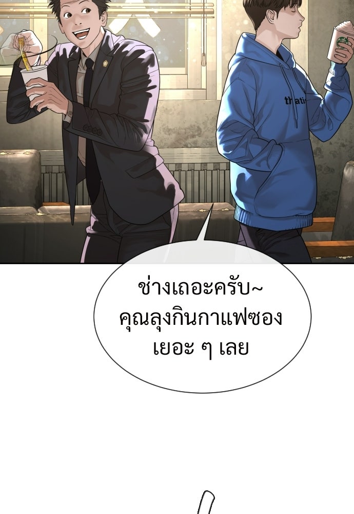 ทนายสายนักฆ่า - หน้า 171