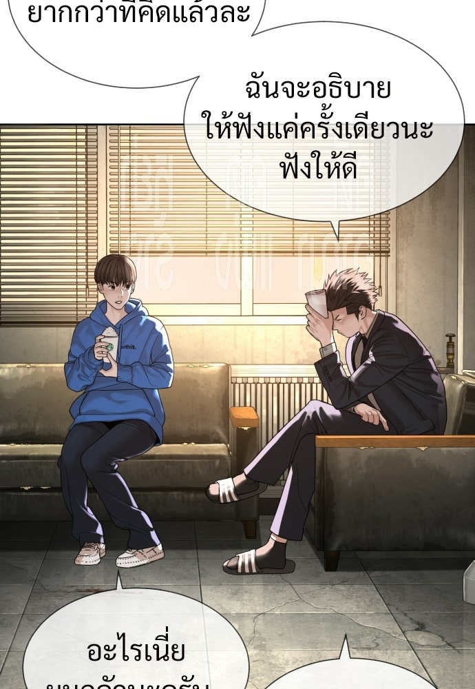 ทนายสายนักฆ่า - หน้า 173