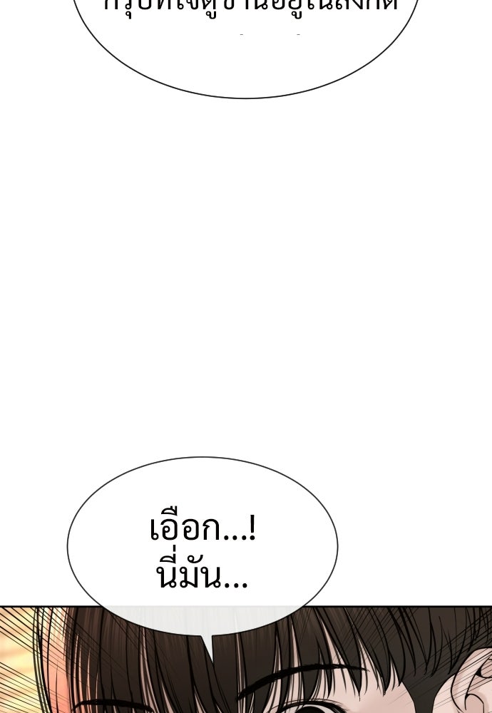 ทนายสายนักฆ่า - หน้า 176