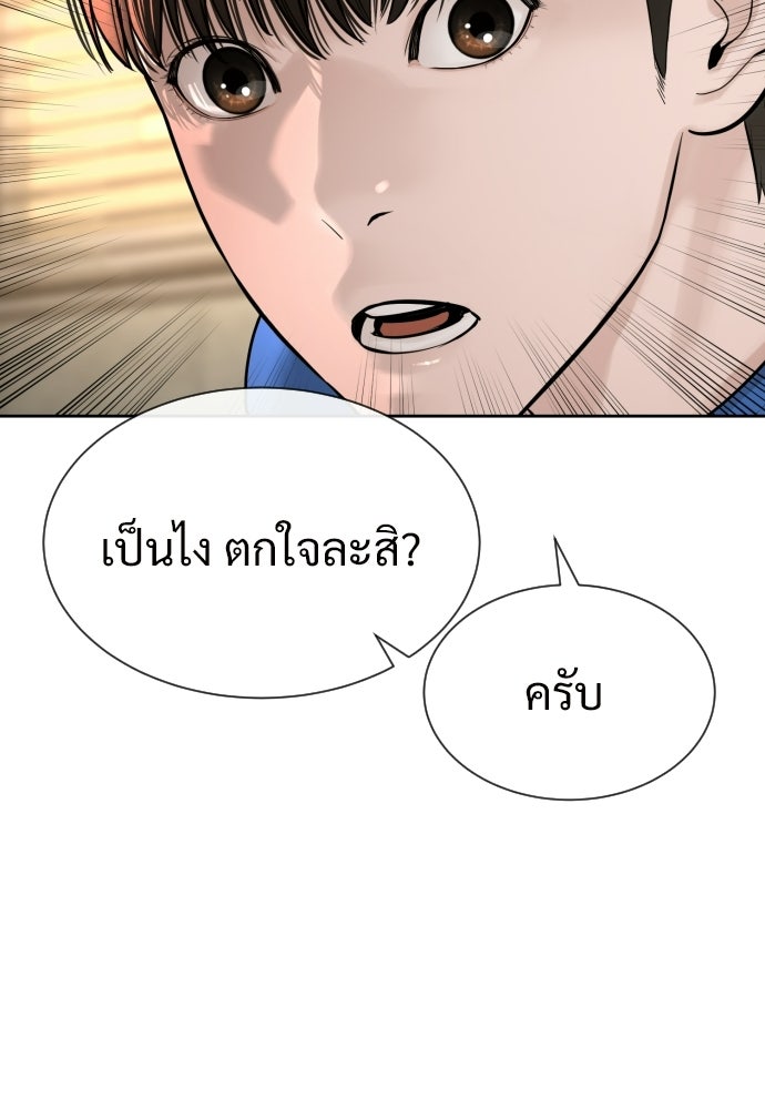 ทนายสายนักฆ่า - หน้า 177