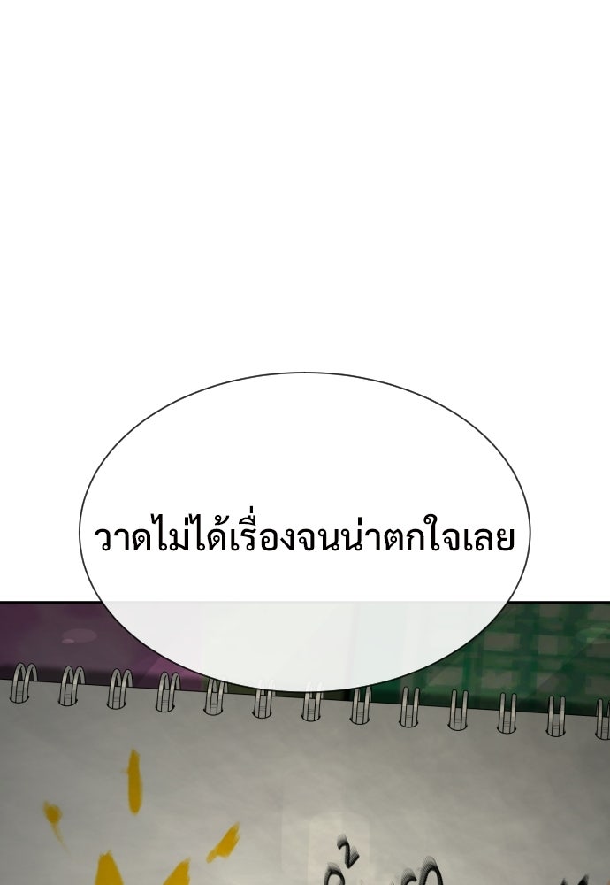 ทนายสายนักฆ่า - หน้า 178