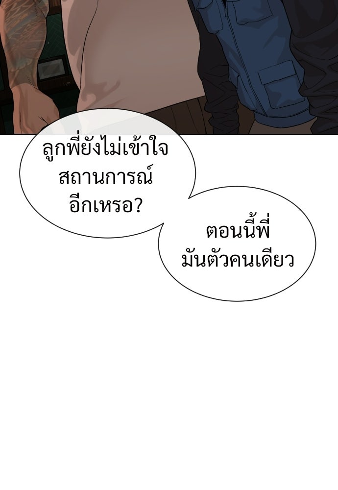 ทนายสายนักฆ่า - หน้า 18