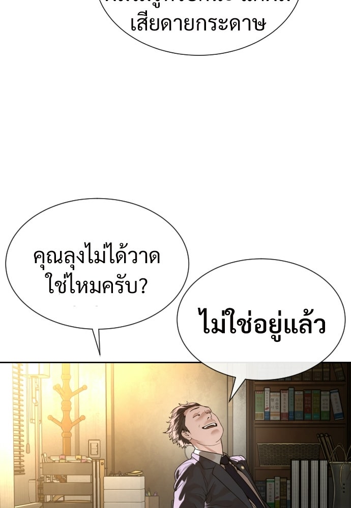ทนายสายนักฆ่า - หน้า 180