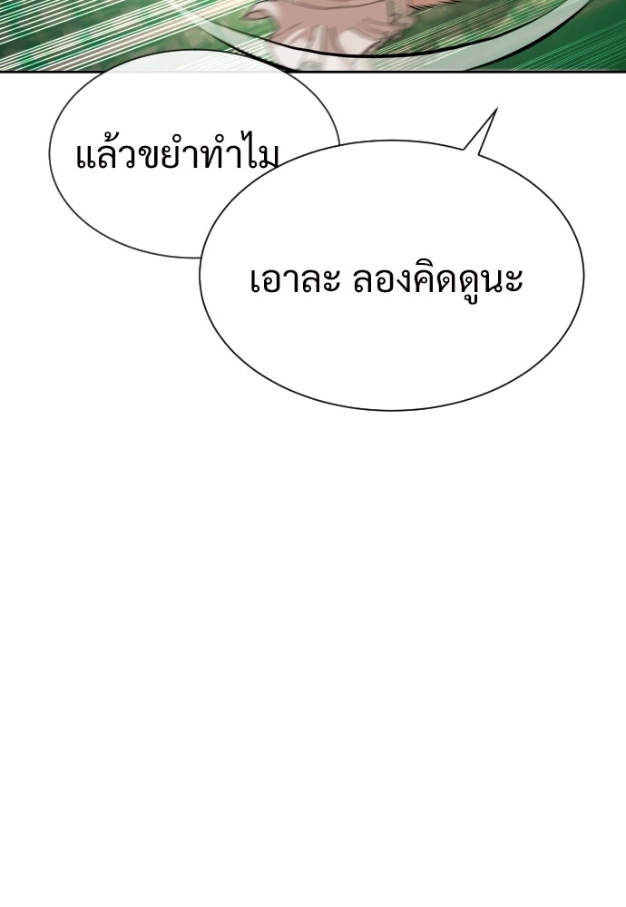 ทนายสายนักฆ่า - หน้า 183