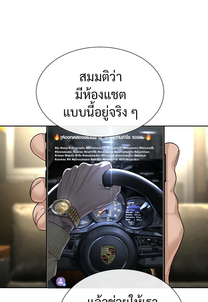 ทนายสายนักฆ่า - หน้า 184