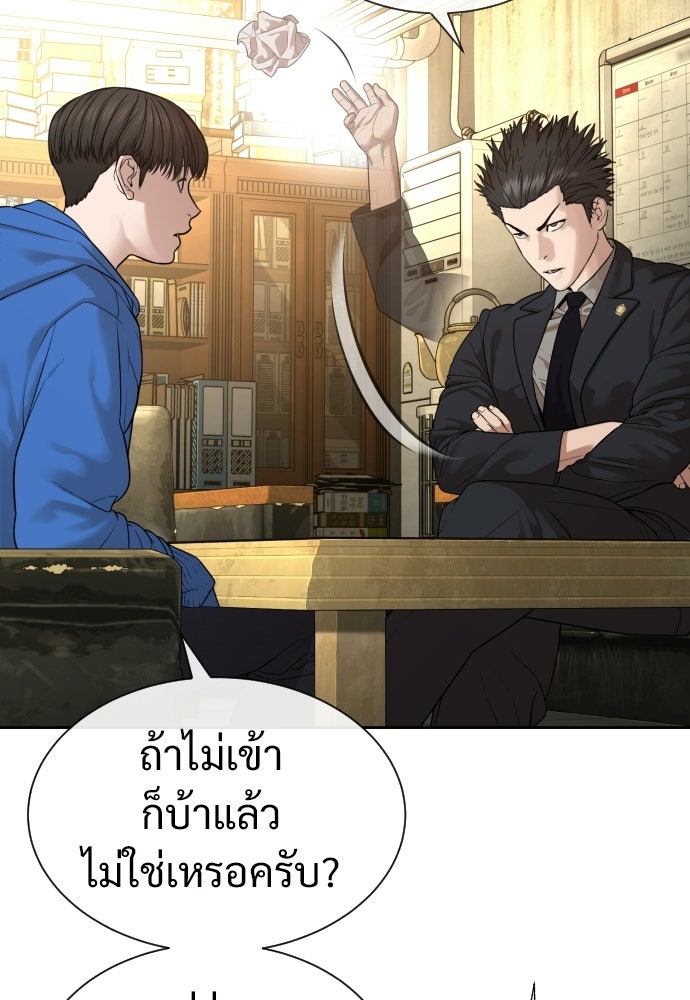 ทนายสายนักฆ่า - หน้า 186