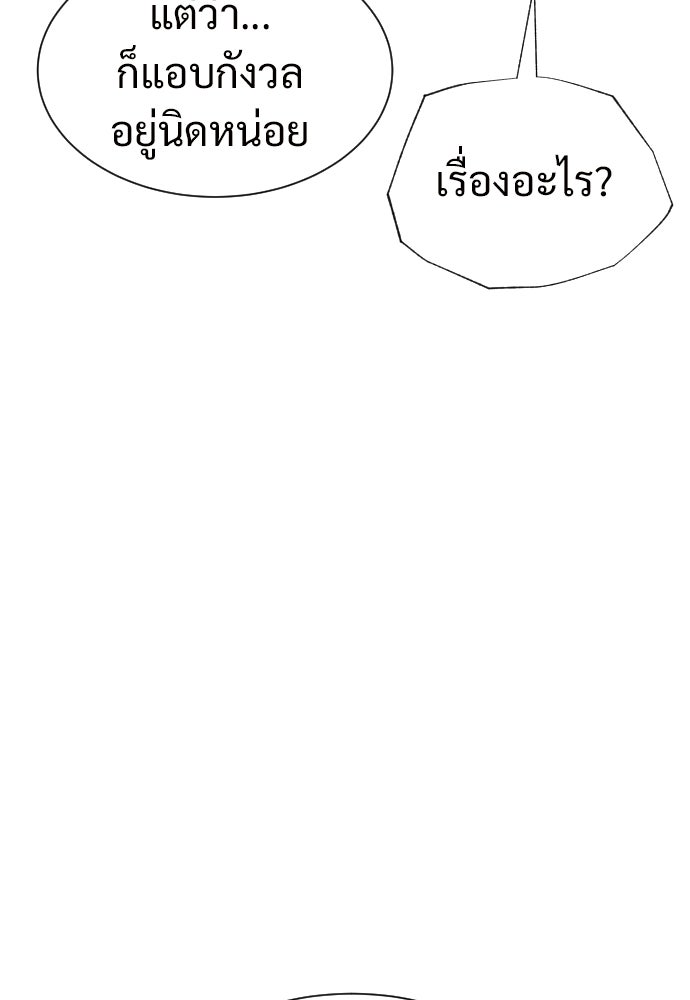 ทนายสายนักฆ่า - หน้า 187
