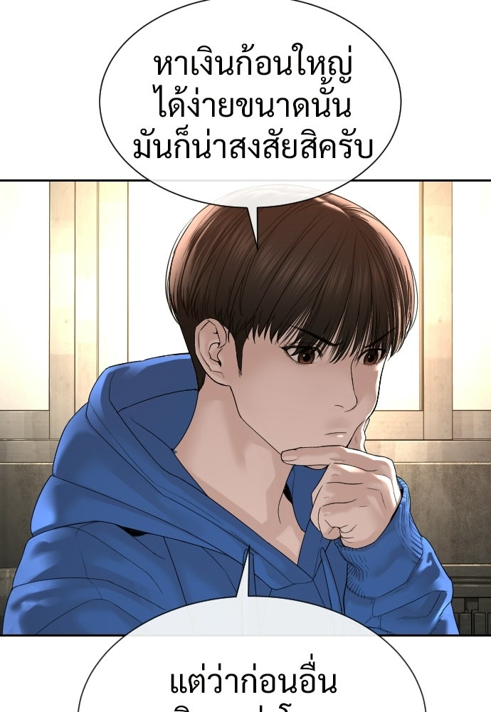ทนายสายนักฆ่า - หน้า 188