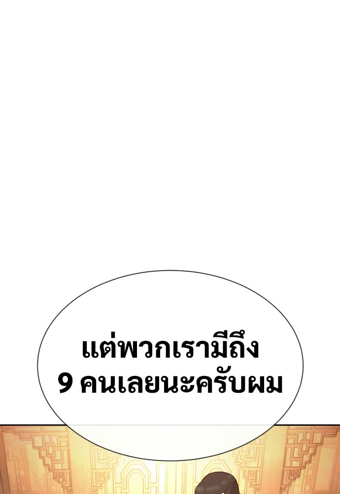 ทนายสายนักฆ่า - หน้า 19