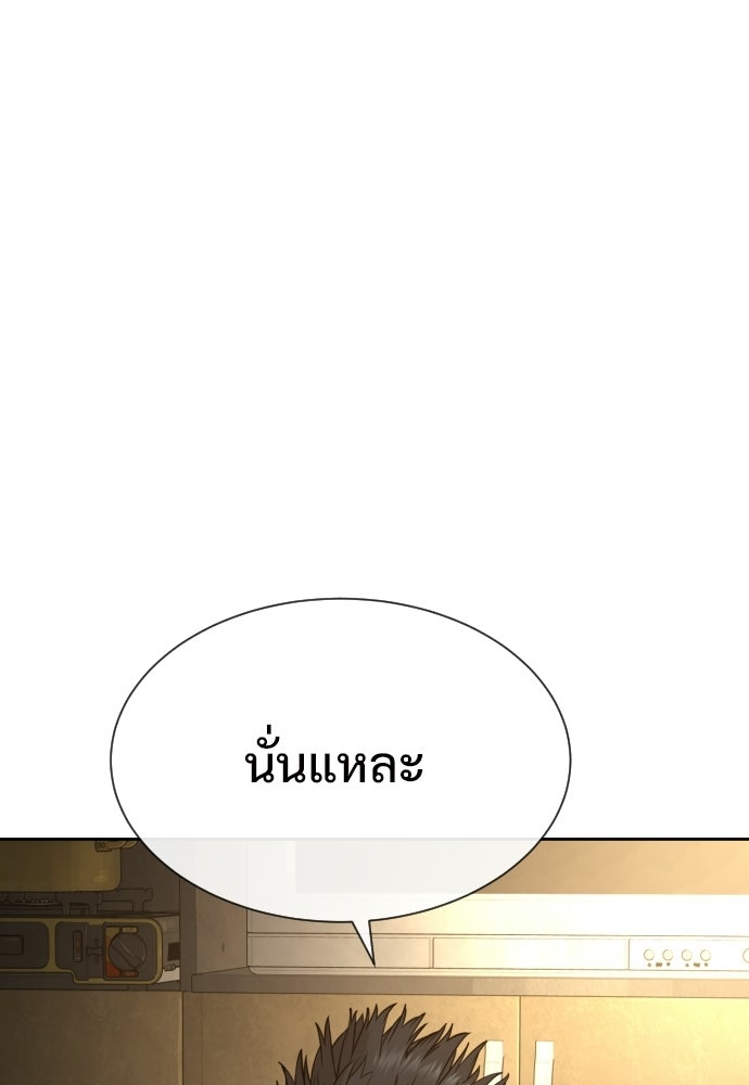 ทนายสายนักฆ่า - หน้า 190