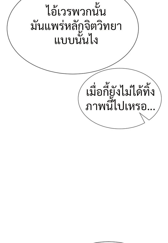 ทนายสายนักฆ่า - หน้า 192
