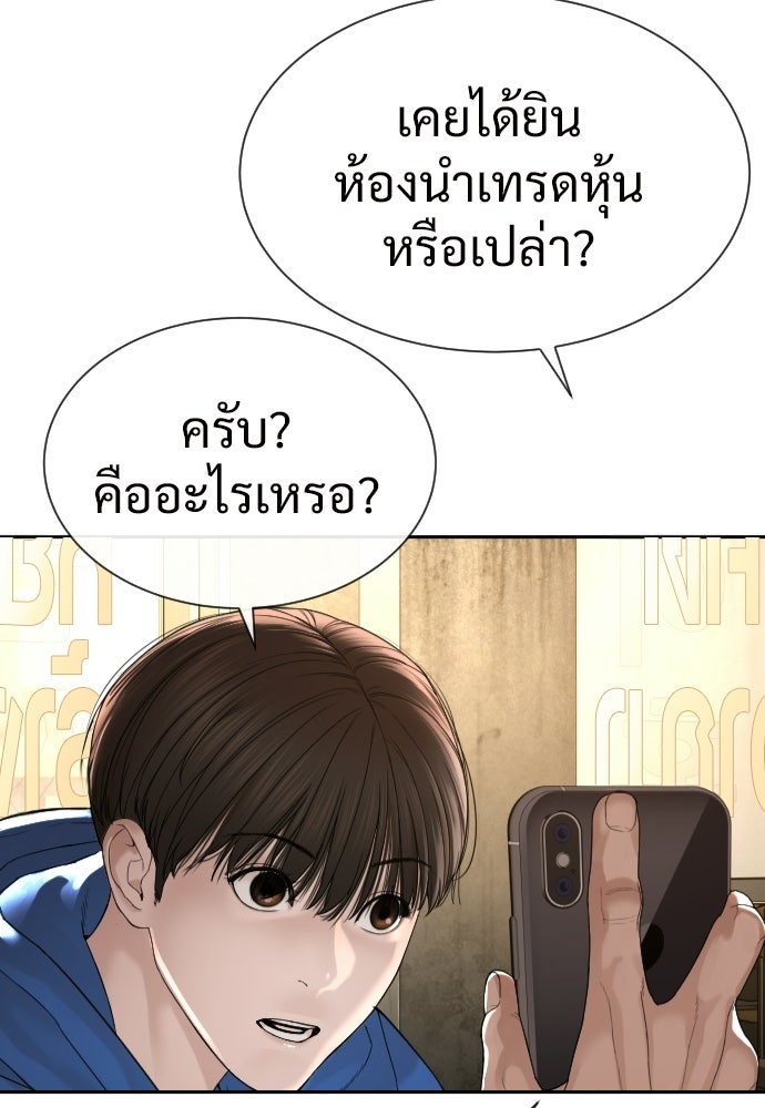 ทนายสายนักฆ่า - หน้า 193