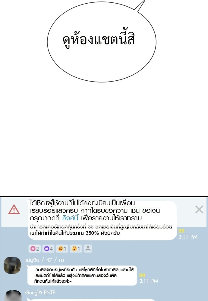 ทนายสายนักฆ่า - หน้า 194