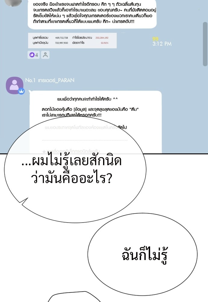 ทนายสายนักฆ่า - หน้า 195