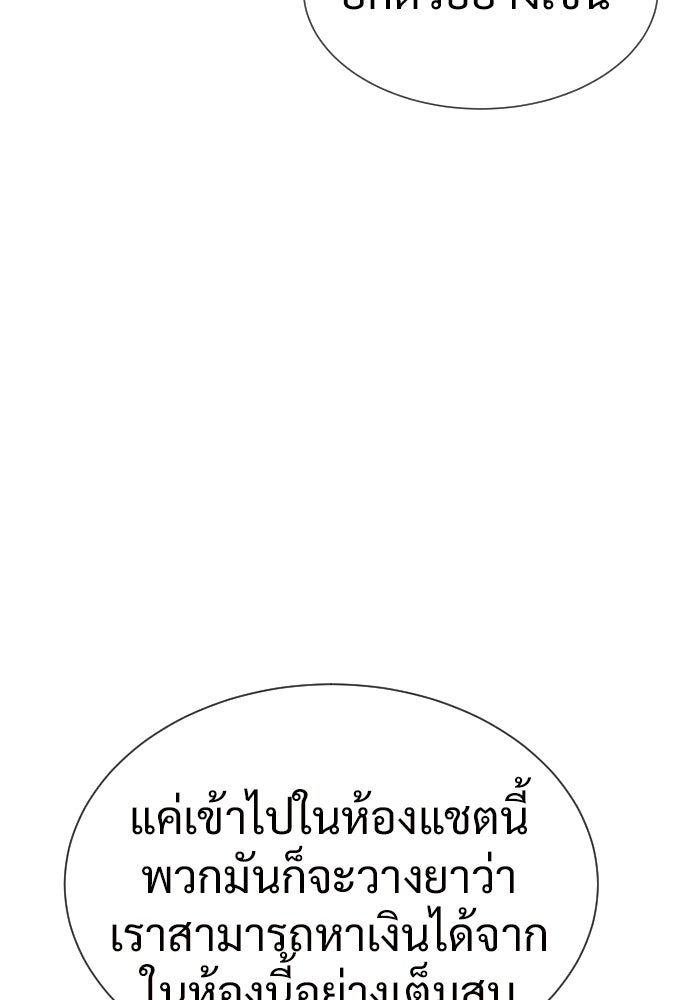 ทนายสายนักฆ่า - หน้า 198