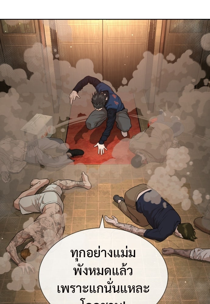 ทนายสายนักฆ่า - หน้า 2