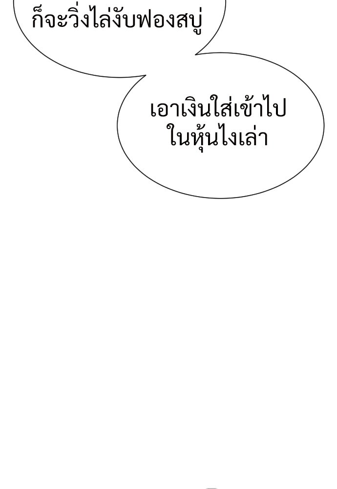 ทนายสายนักฆ่า - หน้า 201