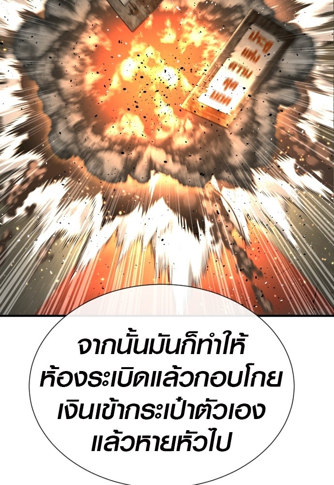 ทนายสายนักฆ่า - หน้า 203