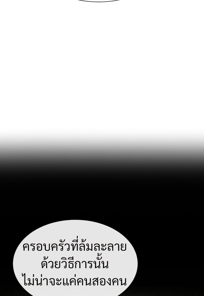 ทนายสายนักฆ่า - หน้า 204