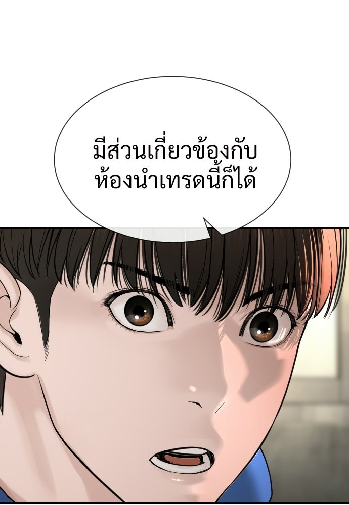 ทนายสายนักฆ่า - หน้า 207