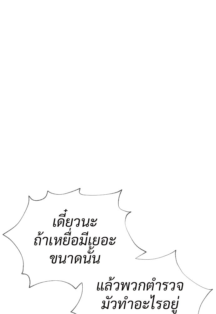 ทนายสายนักฆ่า - หน้า 208