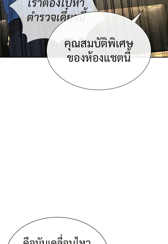 ทนายสายนักฆ่า - หน้า 210