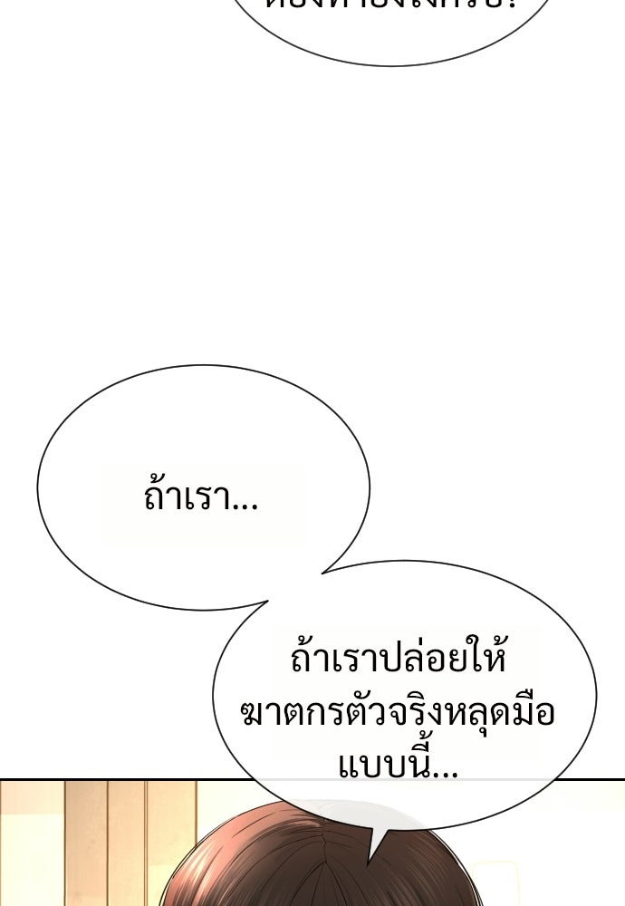 ทนายสายนักฆ่า - หน้า 212