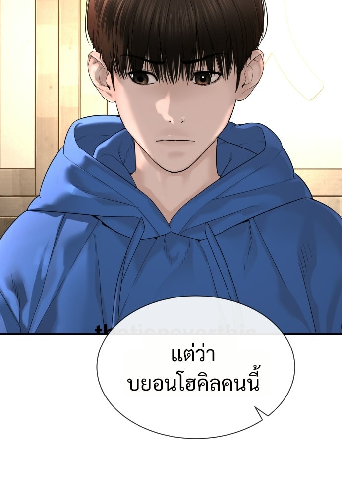 ทนายสายนักฆ่า - หน้า 213