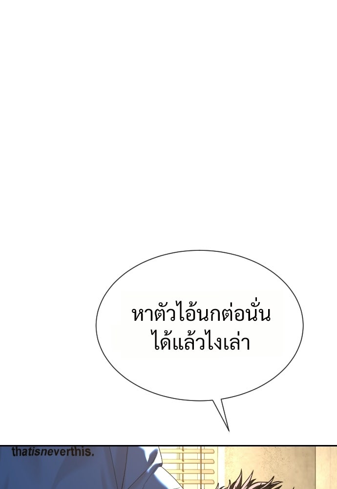 ทนายสายนักฆ่า - หน้า 214