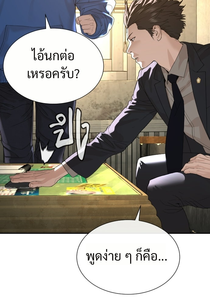 ทนายสายนักฆ่า - หน้า 215
