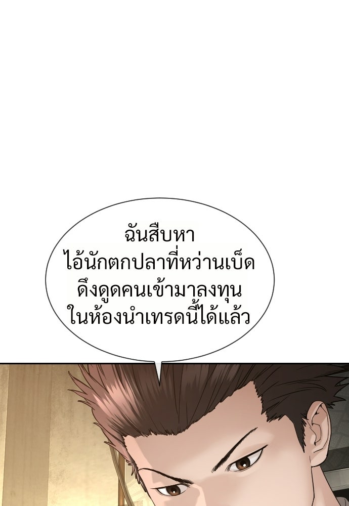 ทนายสายนักฆ่า - หน้า 216