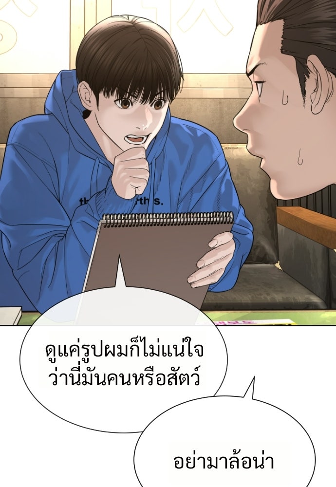 ทนายสายนักฆ่า - หน้า 219