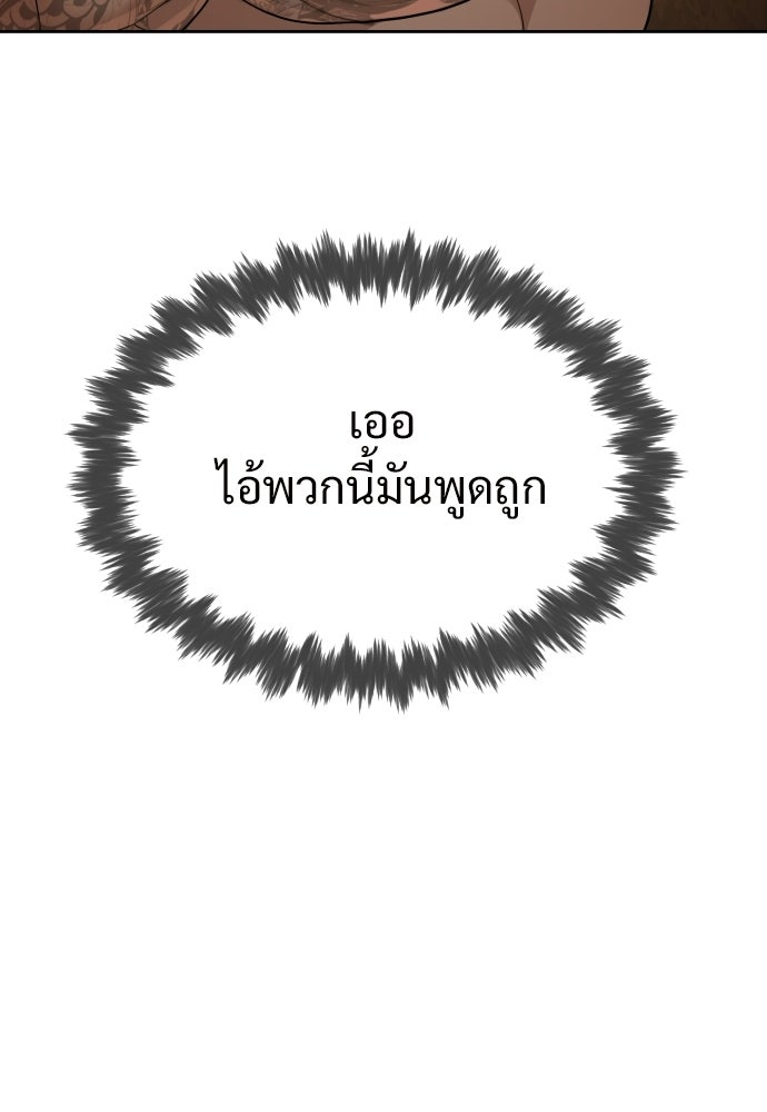 ทนายสายนักฆ่า - หน้า 22