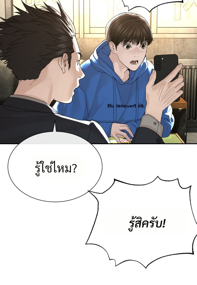 ทนายสายนักฆ่า - หน้า 222