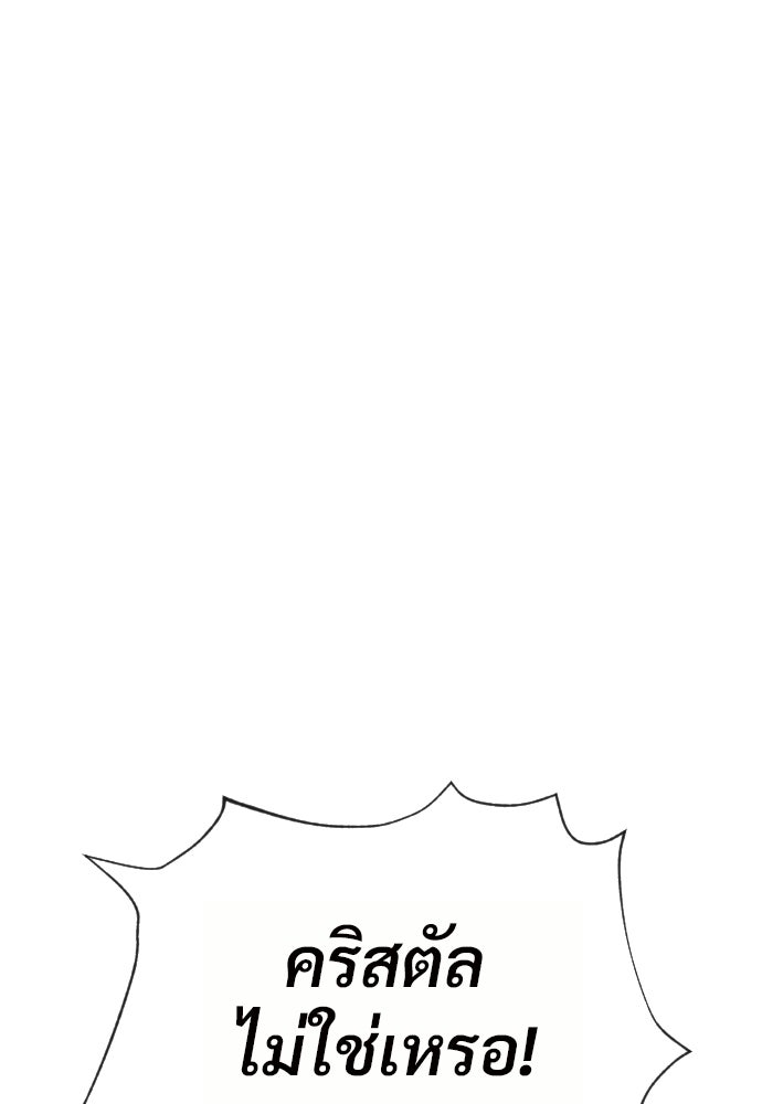 ทนายสายนักฆ่า - หน้า 223