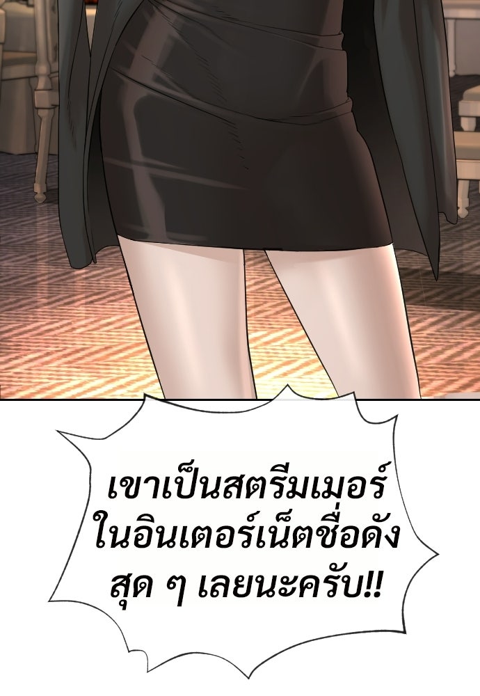 ทนายสายนักฆ่า - หน้า 225