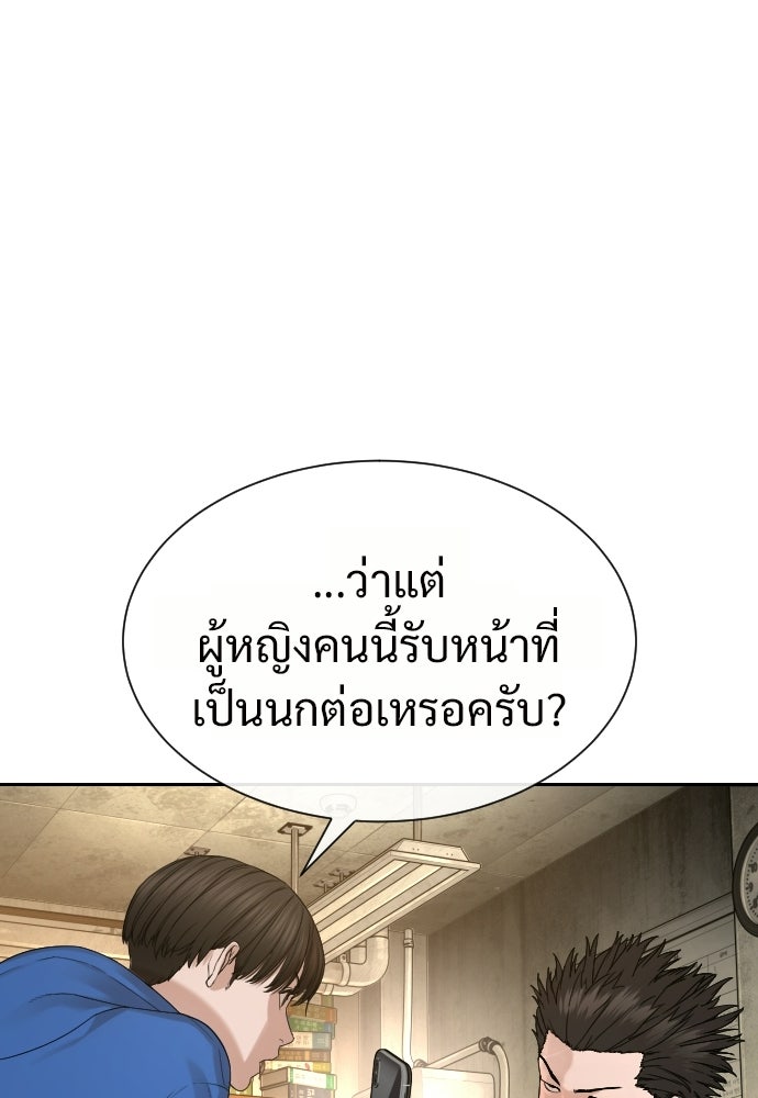 ทนายสายนักฆ่า - หน้า 226