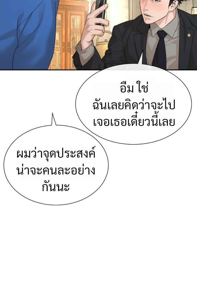 ทนายสายนักฆ่า - หน้า 227