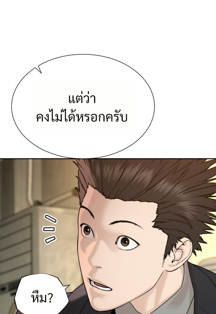ทนายสายนักฆ่า - หน้า 228