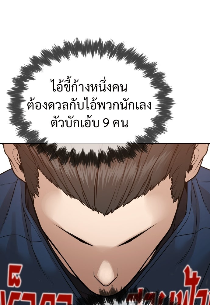 ทนายสายนักฆ่า - หน้า 23