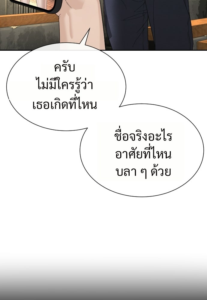 ทนายสายนักฆ่า - หน้า 231