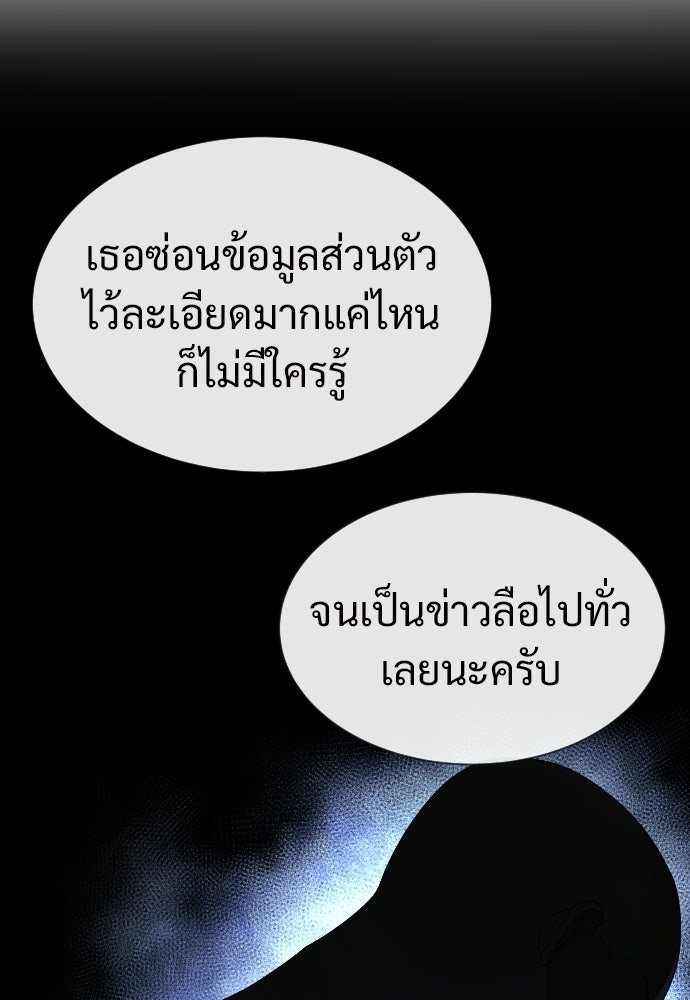 ทนายสายนักฆ่า - หน้า 232