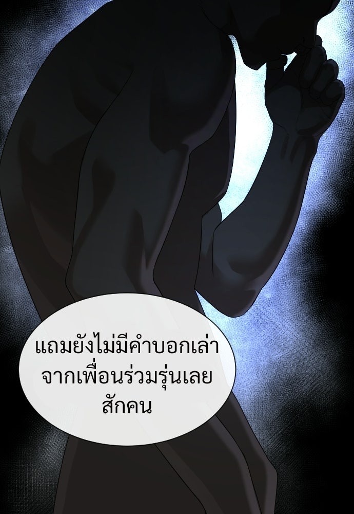 ทนายสายนักฆ่า - หน้า 233