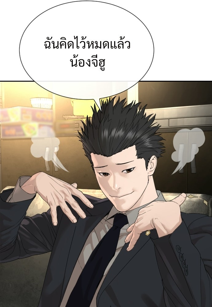 ทนายสายนักฆ่า - หน้า 235